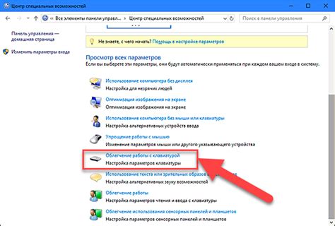 Шаг 2: В разделе "Управление" выберите "Клавиатура"