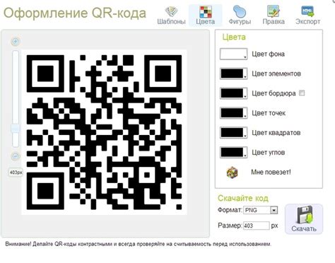 Шаг 2: Генерация QR-кода для опроса
