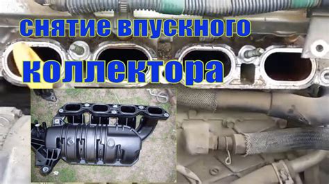Шаг 2: Демонтаж старого впускного коллектора