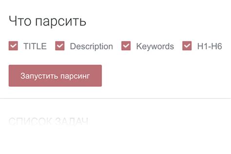 Шаг 2: Добавление заголовков