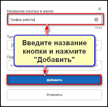Шаг 2: Добавление кнопок в сообщение
