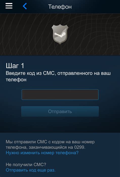 Шаг 2: Добавление мобильного аутентификатора