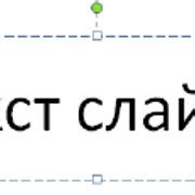 Шаг 2: Добавление текста и элементов