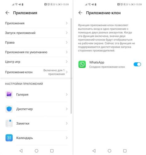 Шаг 2: Загрузите и установите клон WhatsApp на ваш Huawei