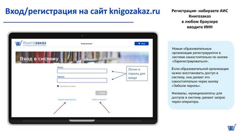Шаг 2: Загрузка и установка АИС "Книгозаказ"