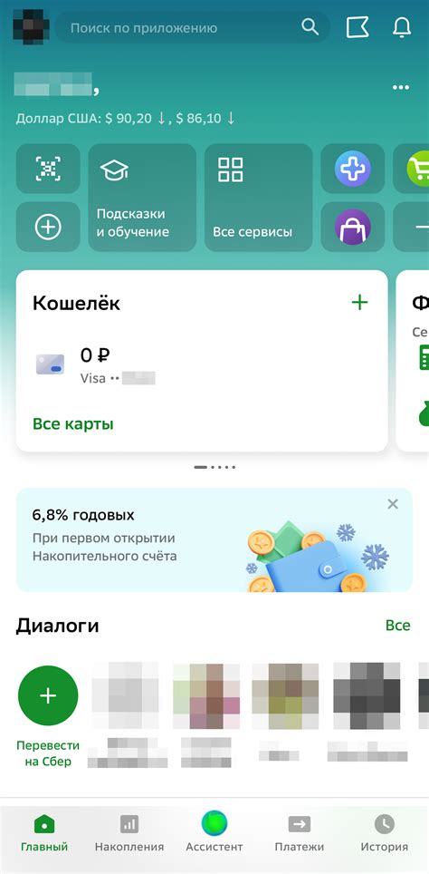 Шаг 2: Зайдите в свой профиль