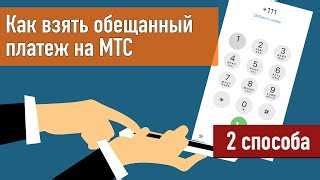 Шаг 2: Зайдите на сайт МТС