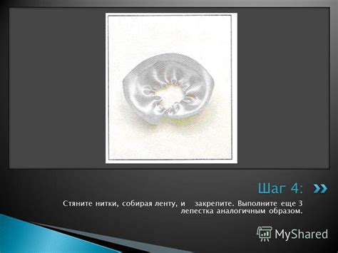 Шаг 2: Закрашиваем внутренние лепестки