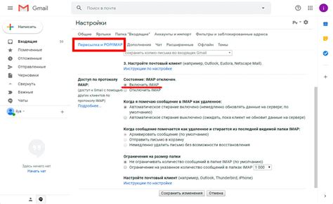 Шаг 2: Закройте программу электронной почты