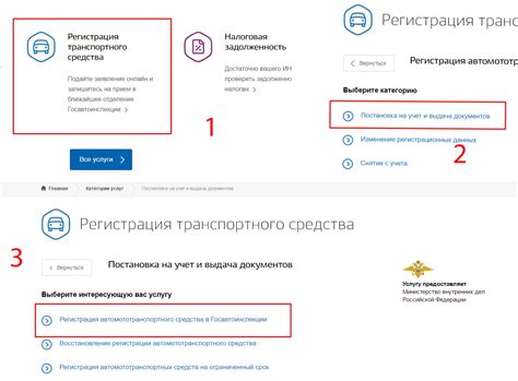 Шаг 2: Запись на прием в отделение ГИБДД