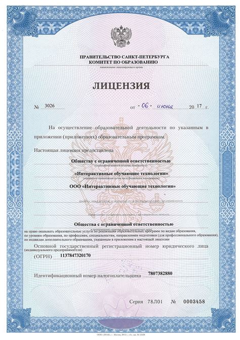 Шаг 2: Заполнение заявления на получение лицензии