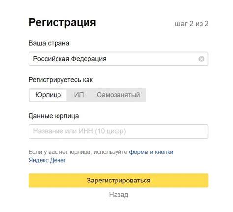 Шаг 2: Заполните необходимые формы и отправьте запрос