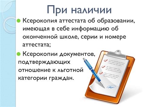 Шаг 2: Запросите информацию о номере аттестата