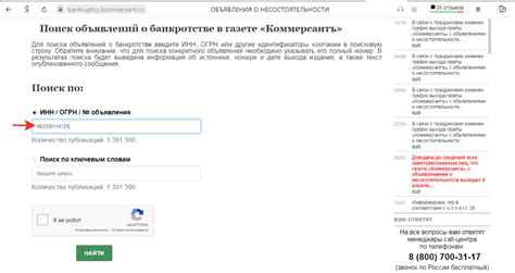 Шаг 2: Запрос в официальных источниках