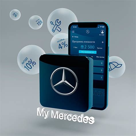 Шаг 2: Зарегистрируйтесь в приложении Mercedes Me, используя свои персональные данные