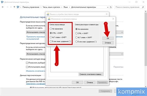 Шаг 2: Изменение языка настройки