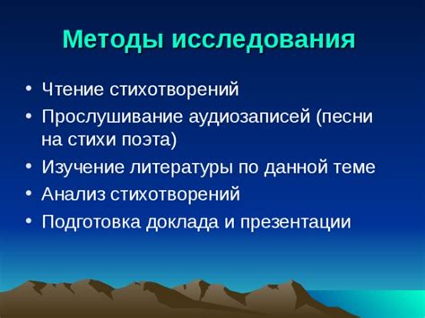 Шаг 2: Изучение аудиозаписей