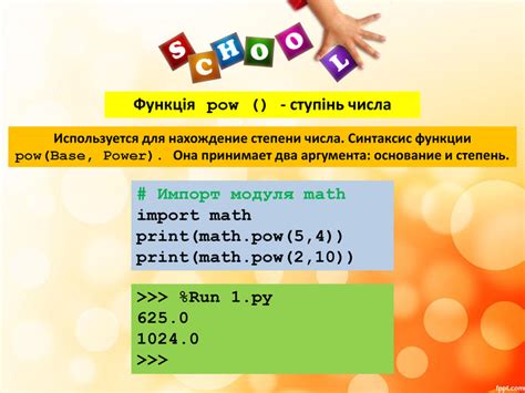 Шаг 2: Импорт модуля числа в вашу программу