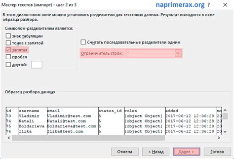 Шаг 2: Импорт файла txt в Excel