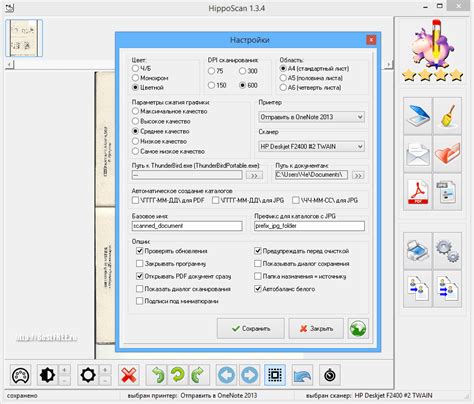 Шаг 2: Интерфейс программы сканирования