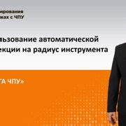Шаг 2: Использование свап-инструмента