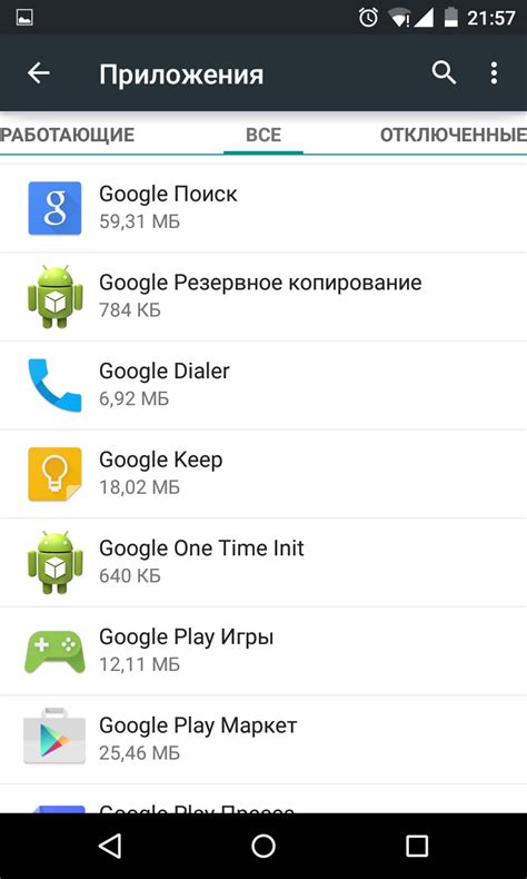 Шаг 2: Используйте поиск для поиска значка приложения на Андроид