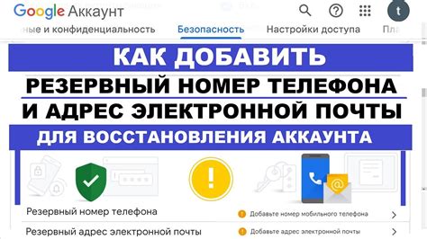 Шаг 2: Используйте резервный электронный адрес
