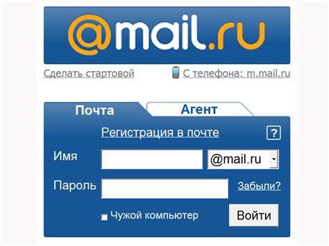 Шаг 2: Нажмите на кнопку "Создать почту"