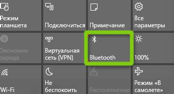Шаг 2: Найдите кнопку отключения Bluetooth