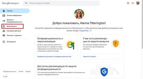 Шаг 2: Найдите настройки своего аккаунта