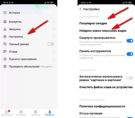 Шаг 2: Найдите приложение "Дети ВКонтакте"