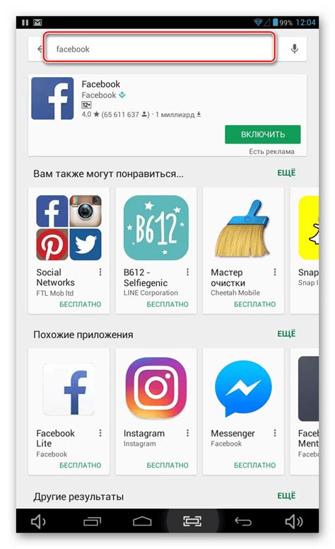 Шаг 2: Найдите приложение Фейсбук в списке приложений
