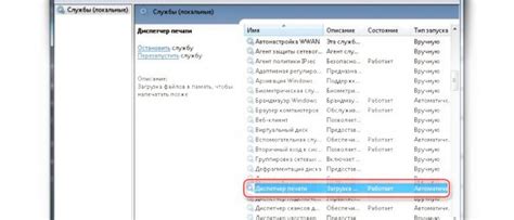 Шаг 2: Найдите службу "WMI Provider Host"