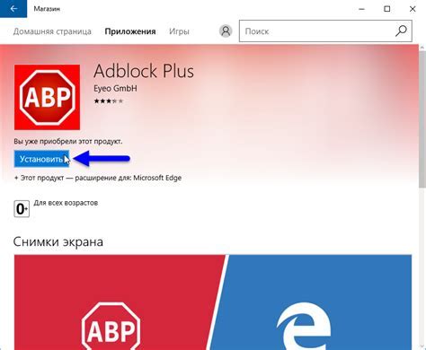 Шаг 2: Найдите Adblock Shield в списке расширений