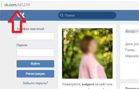 Шаг 2: Найдите ID пользователя ВКонтакте
