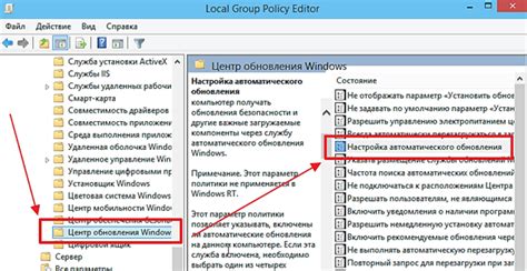 Шаг 2: Найти и выбрать "Обновление ПО"