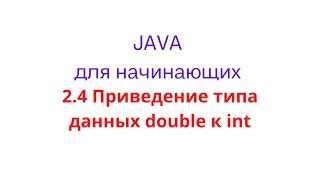 Шаг 2: Найти нужную функцию