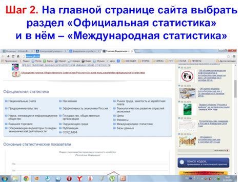 Шаг 2: Найти раздел "Личный кабинет" на главной странице