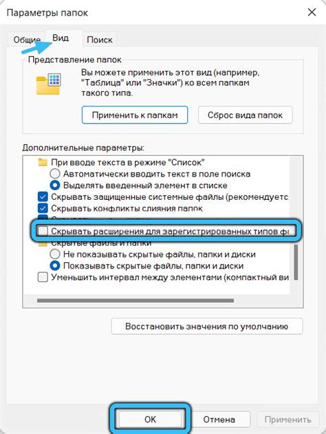 Шаг 2: Найти раздел расширений