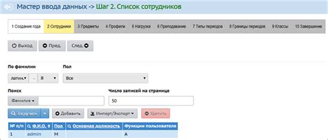 Шаг 2: Найти список модераторов
