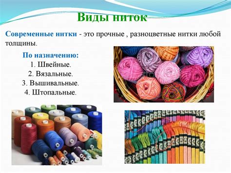 Шаг 2: Наматывание ниток