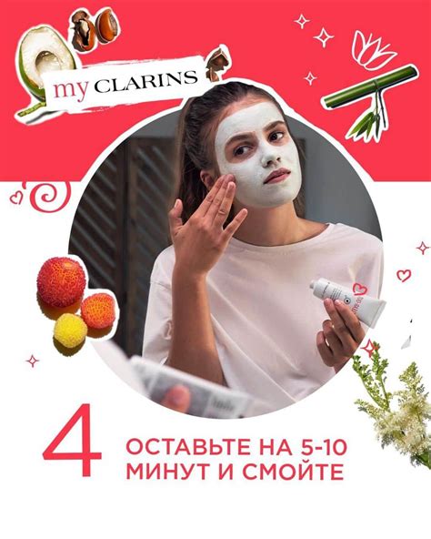 Шаг 2: Нанесите маску на кожу