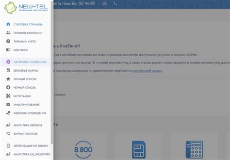Шаг 2: Настройка аккаунта