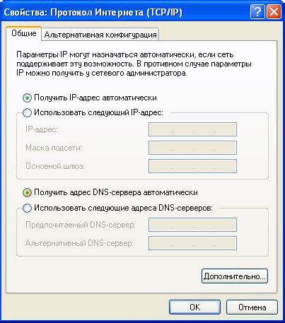 Шаг 2: Настройка сетевого соединения