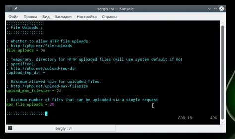 Шаг 2: Настройка файла php.ini