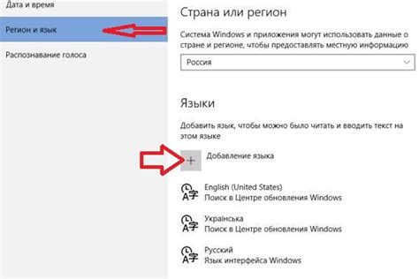 Шаг 2: Настройка языка и региона