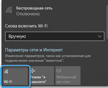 Шаг 2: Настройка Wi-Fi соединения
