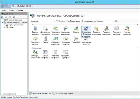 Шаг 2: Находим и открываем Менеджер служб IIS