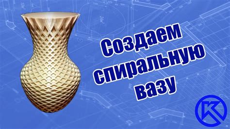 Шаг 2: Начертание формы
