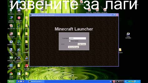 Шаг 2: Обновите Minecraft до последней версии